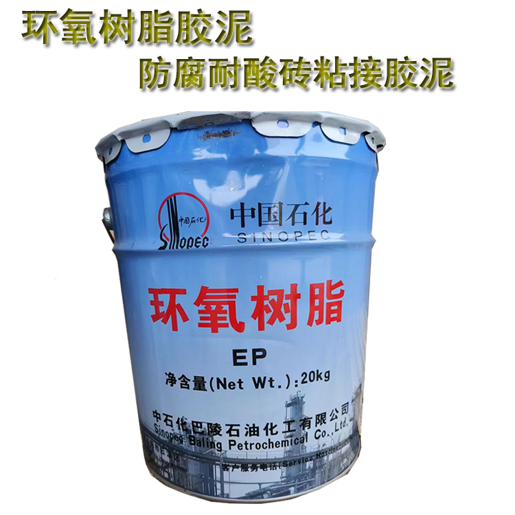 環(huán)氧樹(shù)脂膠泥是什么類...
