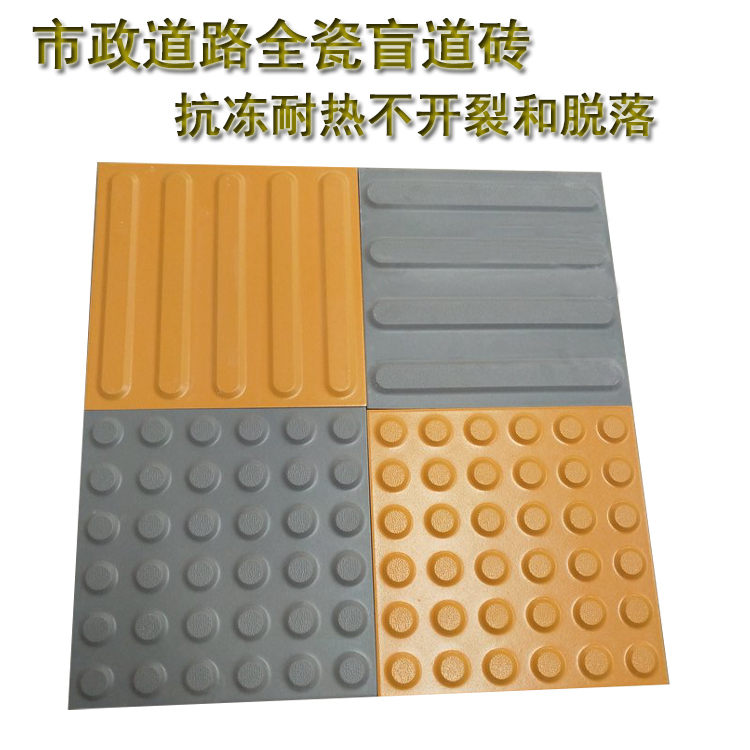 盲道磚鋪設  傳遞城市...